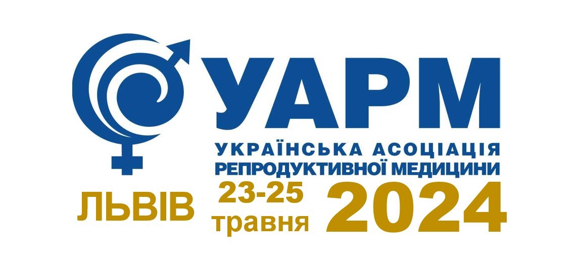 Міжнародний симпозіум УАРМ 2024 Львів